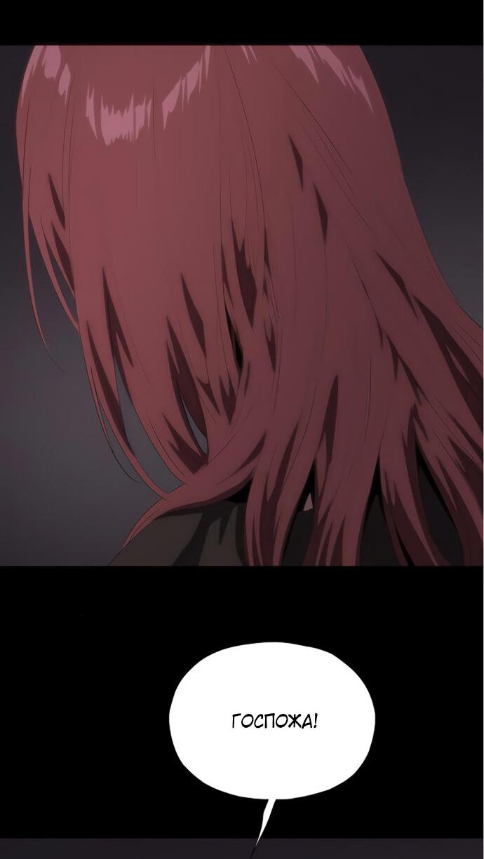 Манга В плену ужасной драмы - Глава 63 Страница 36