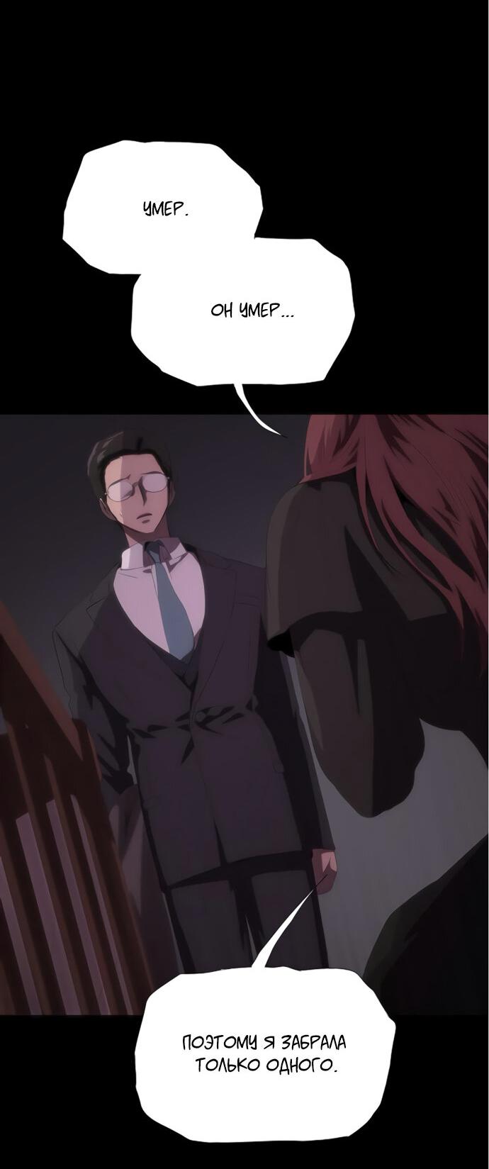 Манга В плену ужасной драмы - Глава 63 Страница 39