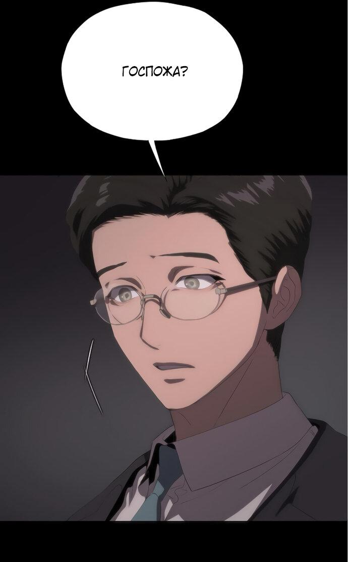 Манга В плену ужасной драмы - Глава 63 Страница 32
