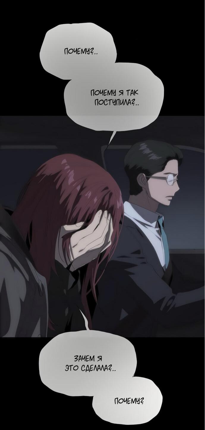 Манга В плену ужасной драмы - Глава 63 Страница 70