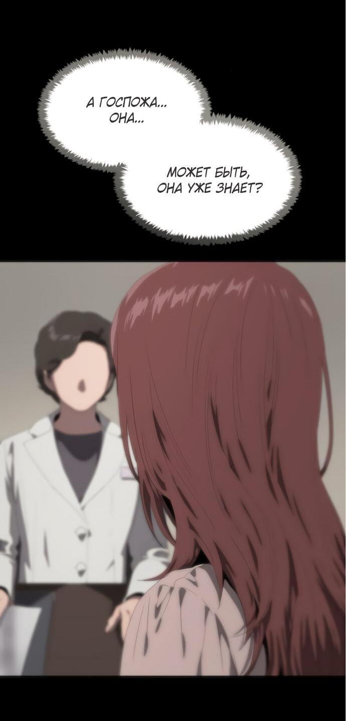 Манга В плену ужасной драмы - Глава 63 Страница 11