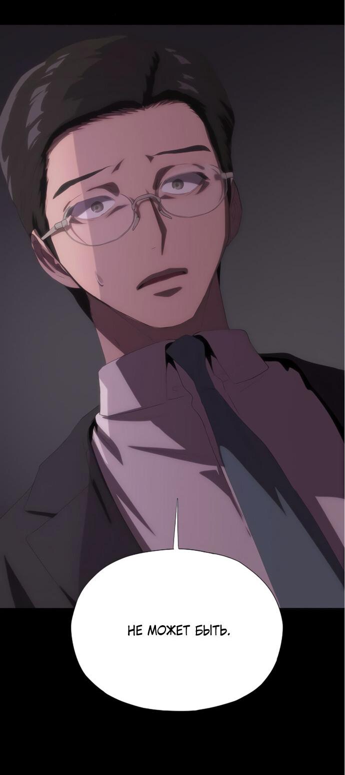 Манга В плену ужасной драмы - Глава 63 Страница 40