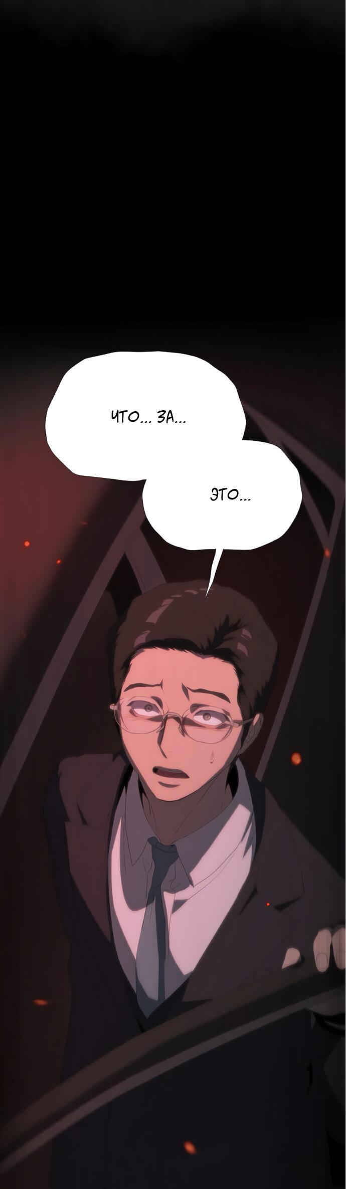 Манга В плену ужасной драмы - Глава 63 Страница 77