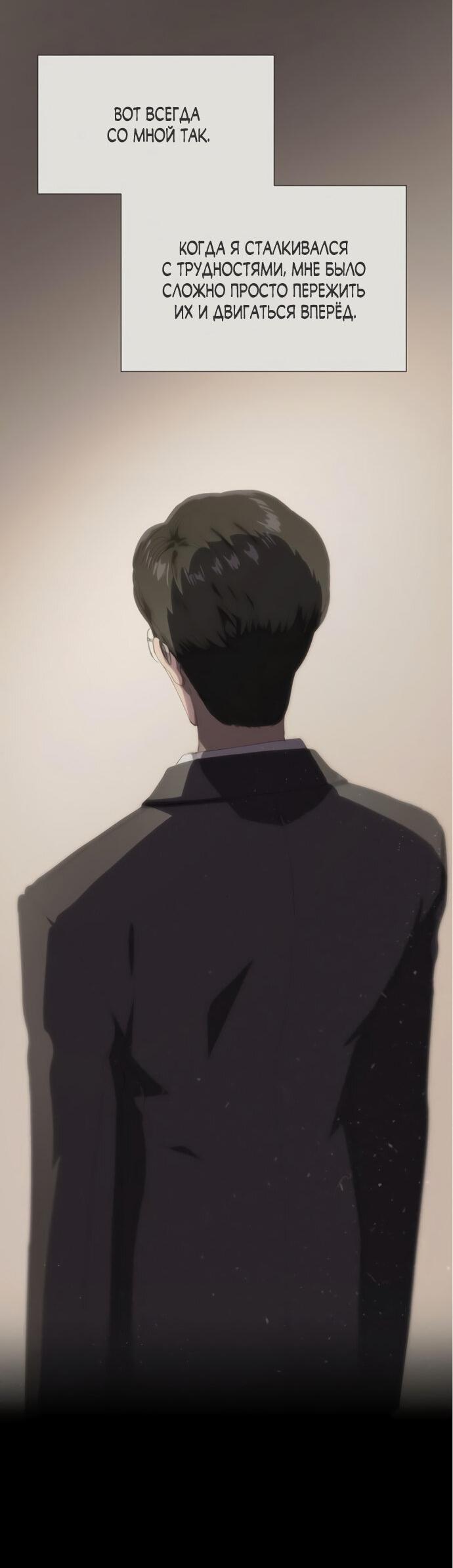 Манга В плену ужасной драмы - Глава 63 Страница 13