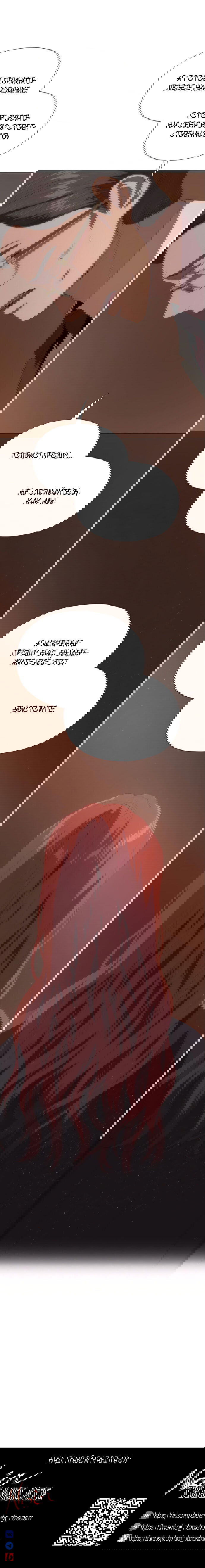 Манга В плену ужасной драмы - Глава 63 Страница 86