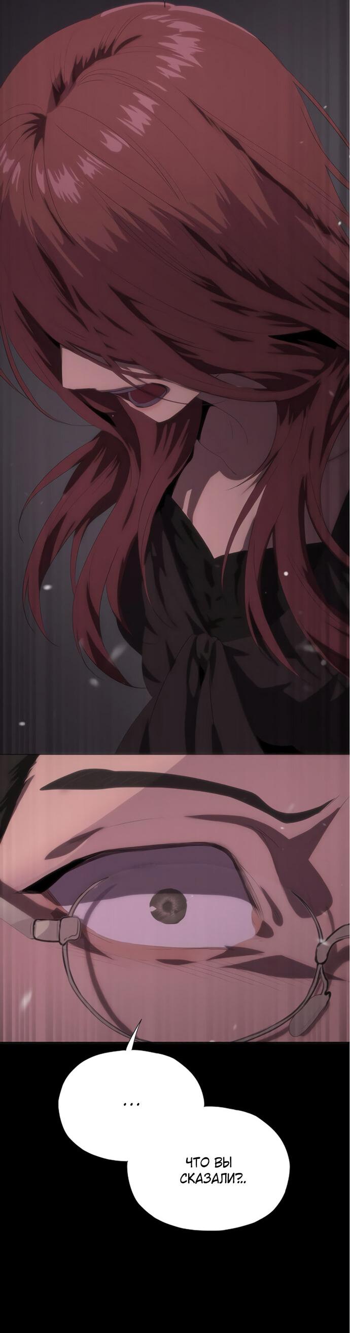 Манга В плену ужасной драмы - Глава 63 Страница 38