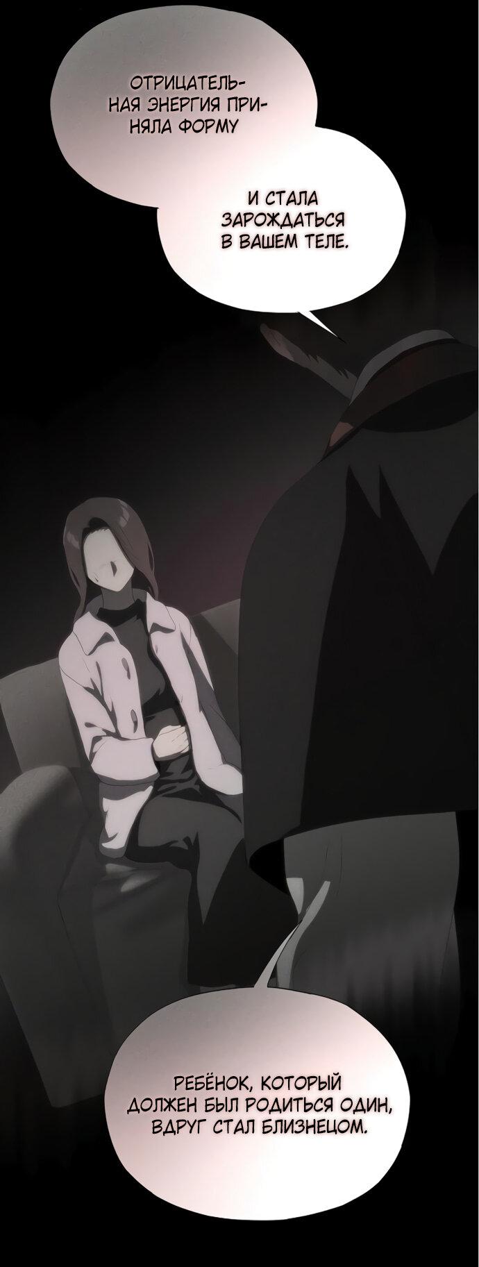 Манга В плену ужасной драмы - Глава 63 Страница 57