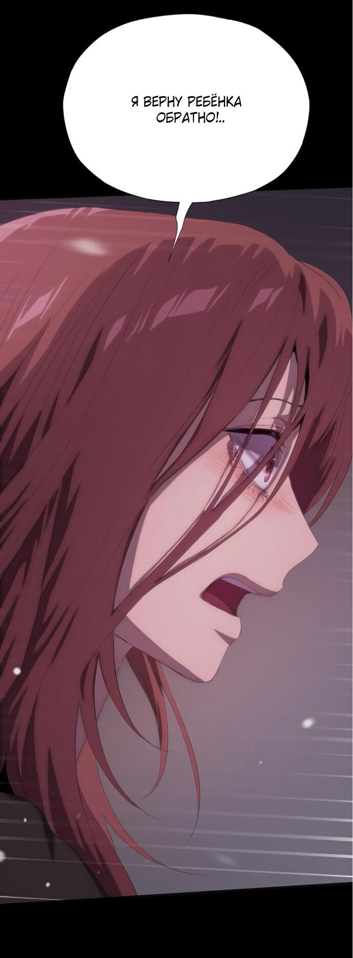 Манга В плену ужасной драмы - Глава 63 Страница 64