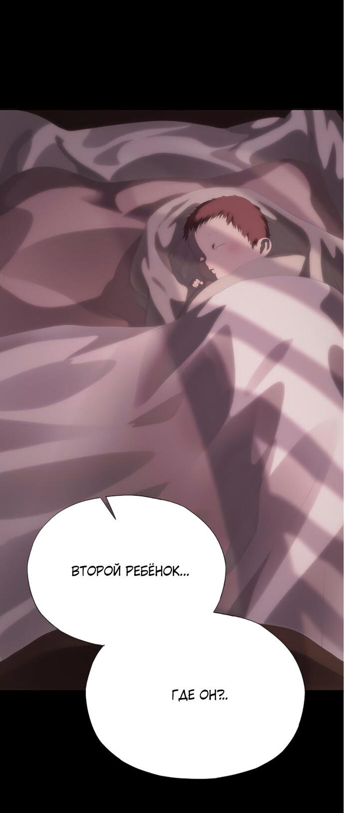 Манга В плену ужасной драмы - Глава 63 Страница 35
