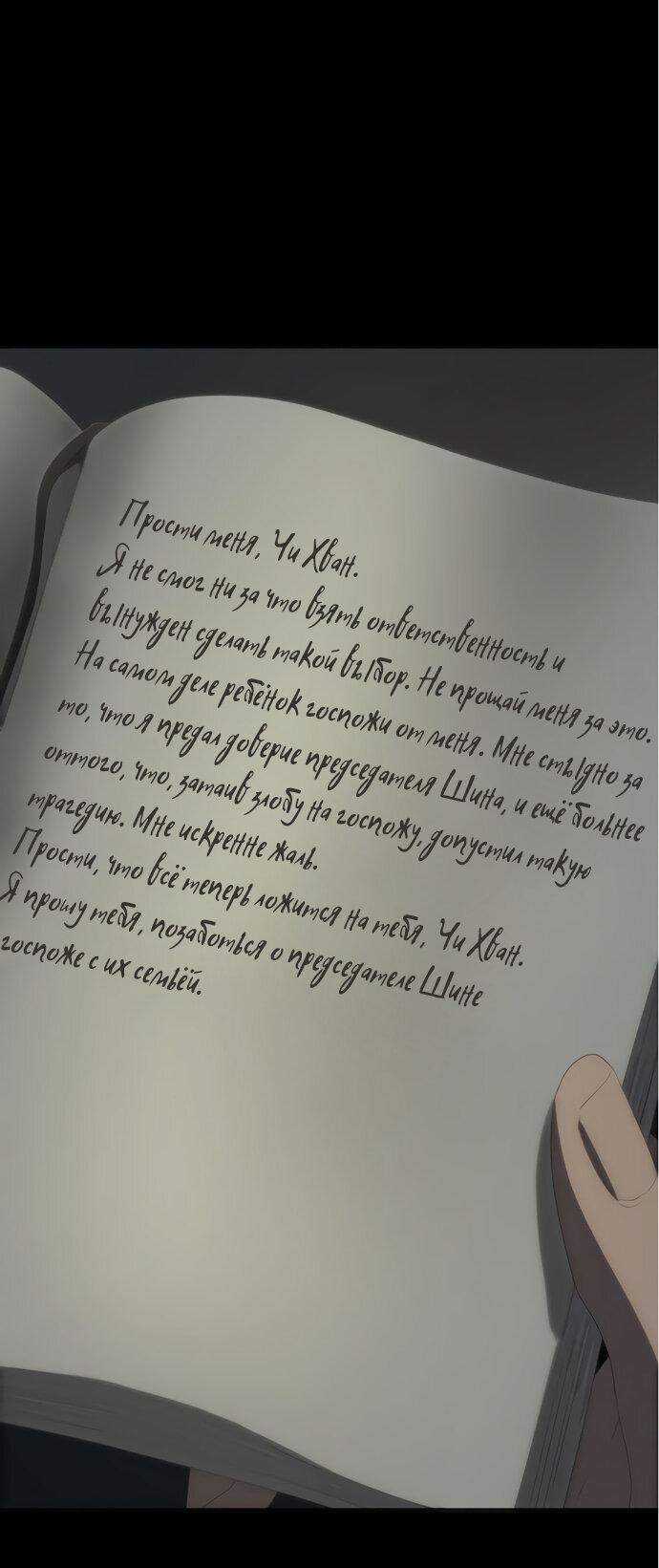 Манга В плену ужасной драмы - Глава 63 Страница 2