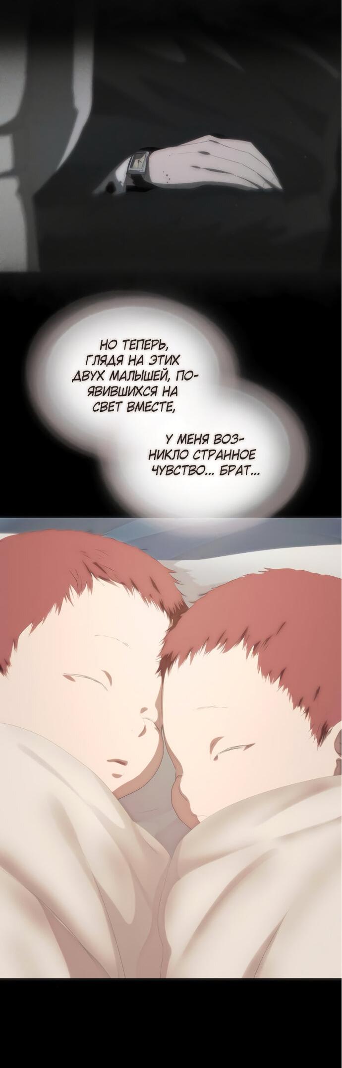 Манга В плену ужасной драмы - Глава 63 Страница 20