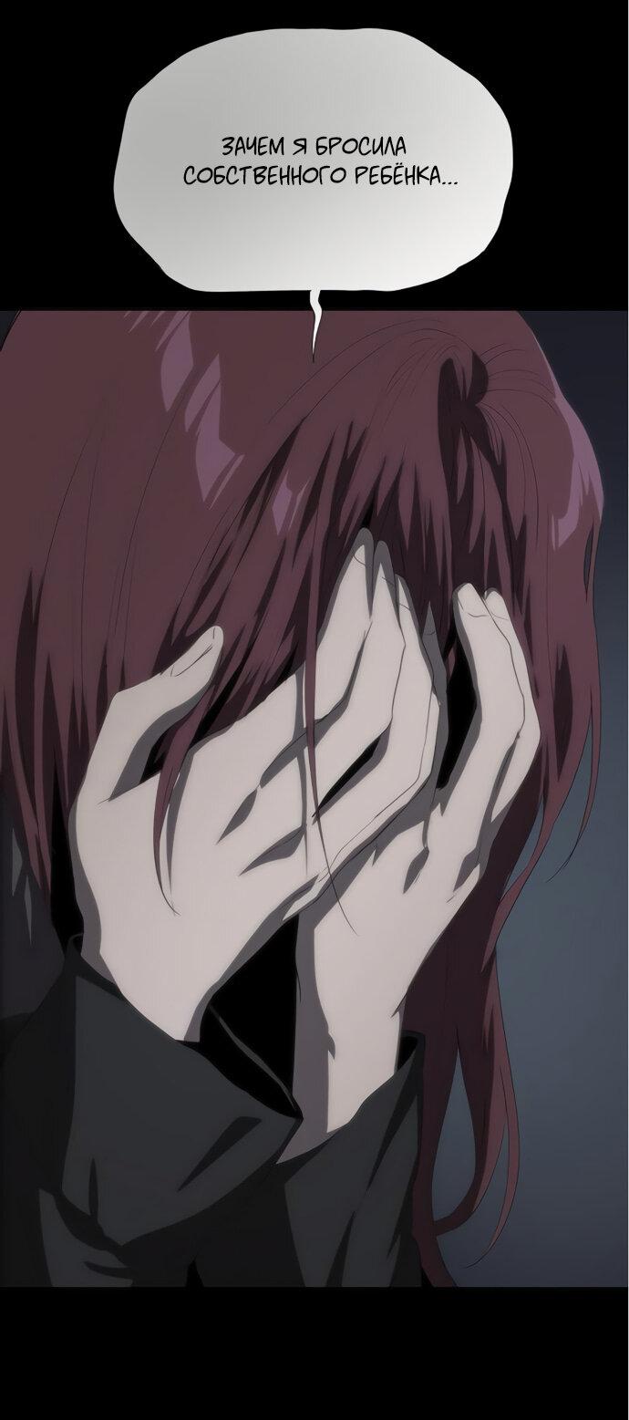 Манга В плену ужасной драмы - Глава 63 Страница 71