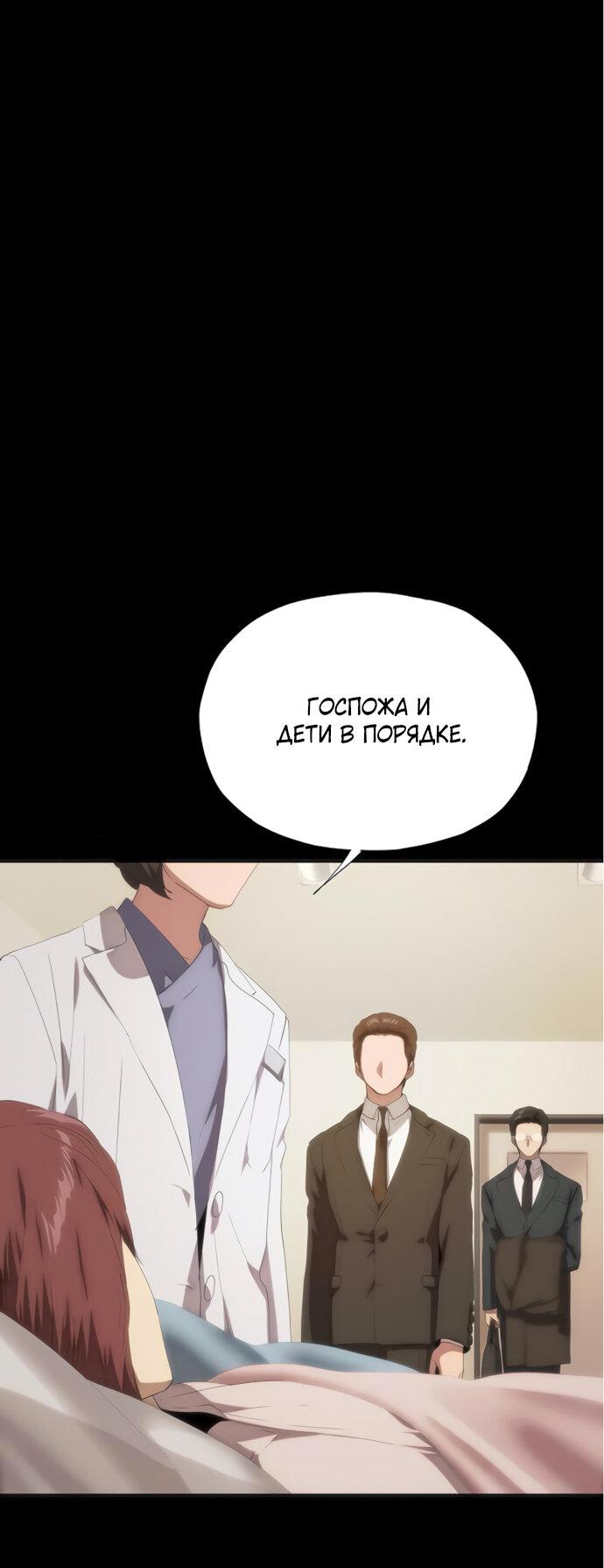 Манга В плену ужасной драмы - Глава 63 Страница 16