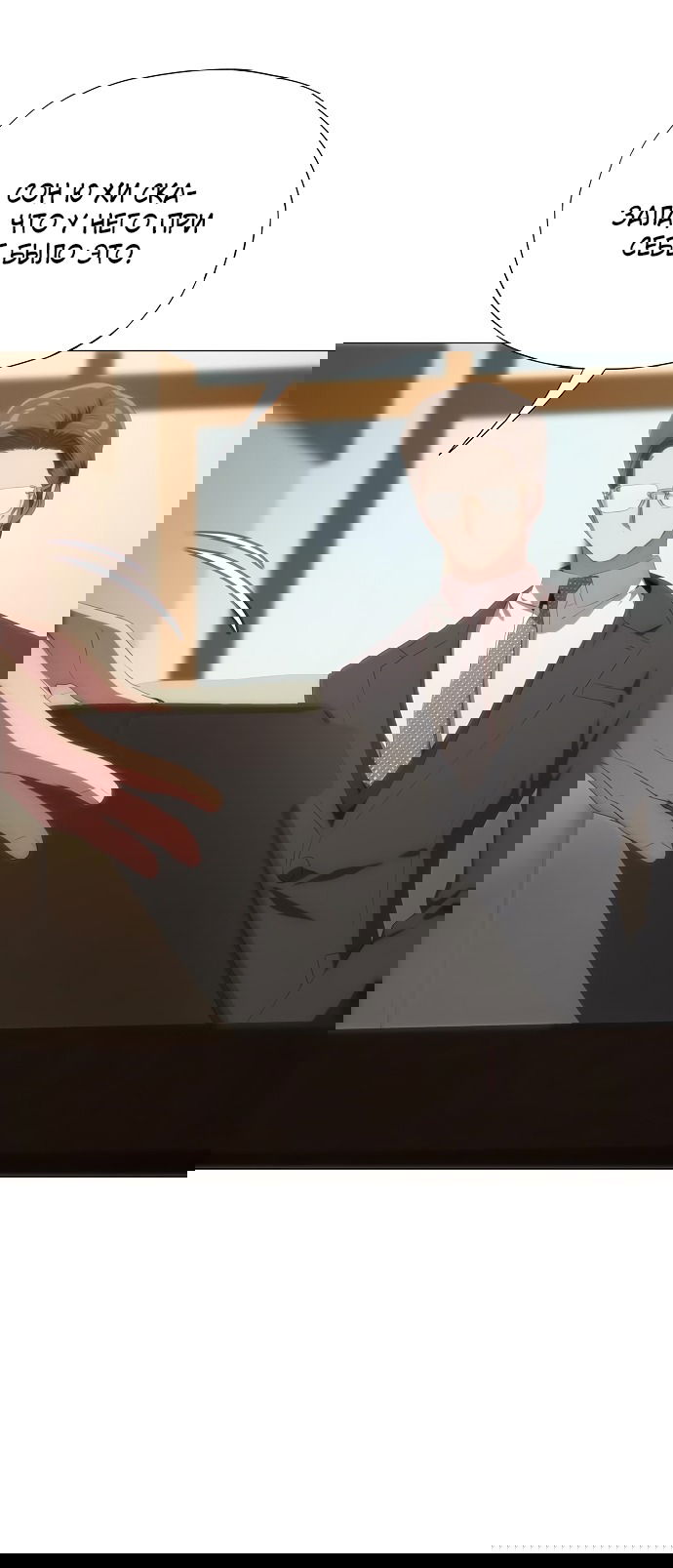 Манга В плену ужасной драмы - Глава 65 Страница 45