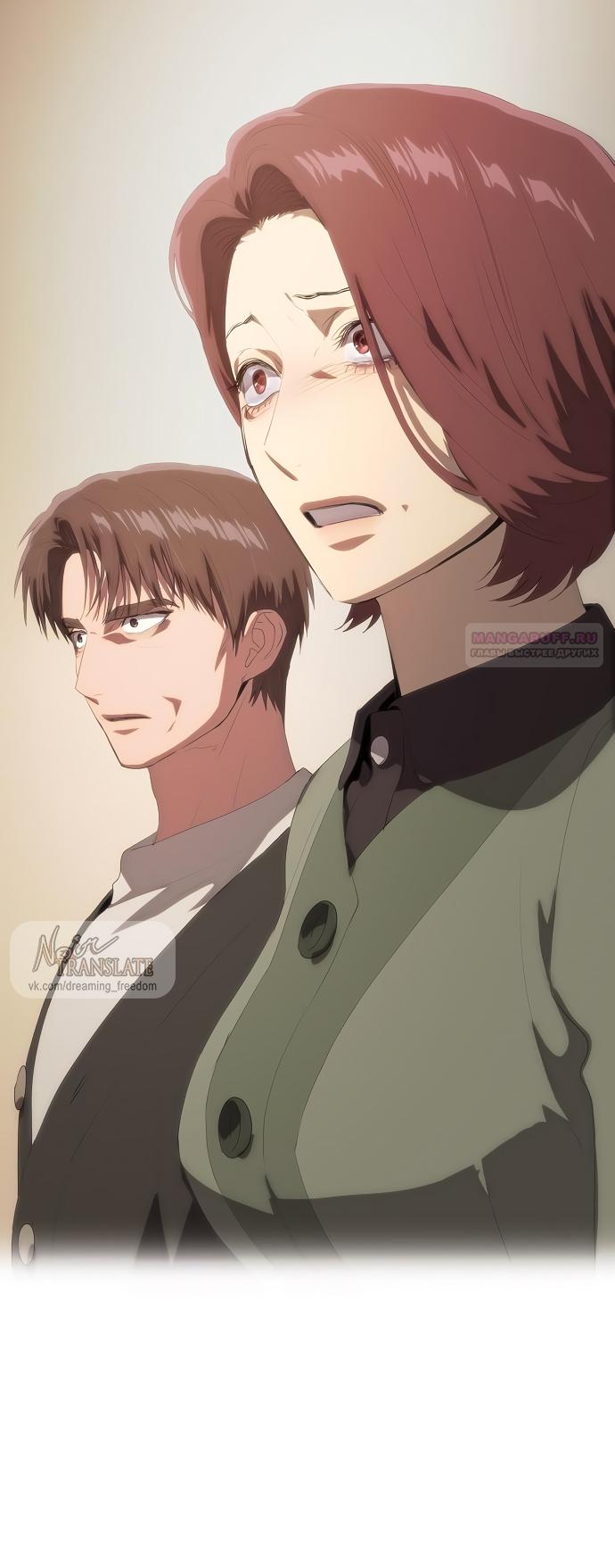 Манга В плену ужасной драмы - Глава 65 Страница 66