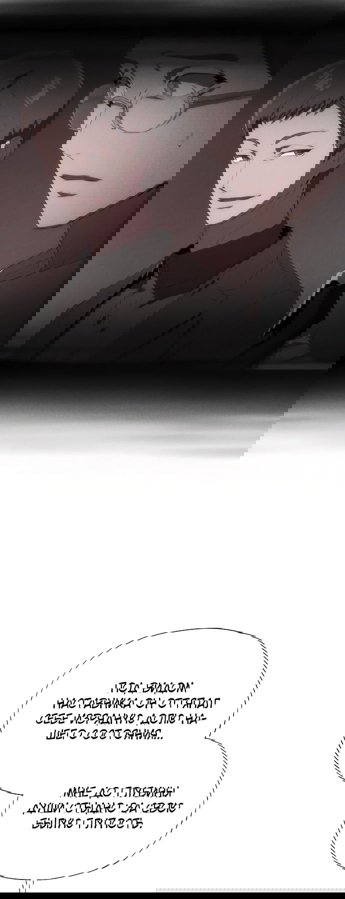 Манга В плену ужасной драмы - Глава 65 Страница 56