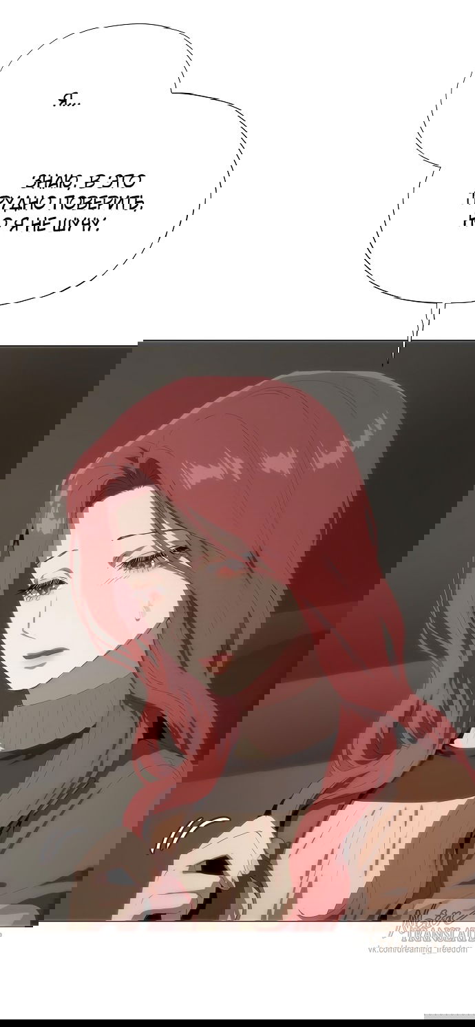 Манга В плену ужасной драмы - Глава 65 Страница 81