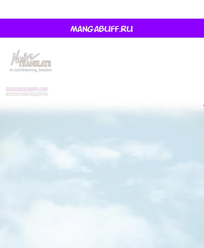 Манга В плену ужасной драмы - Глава 65 Страница 1