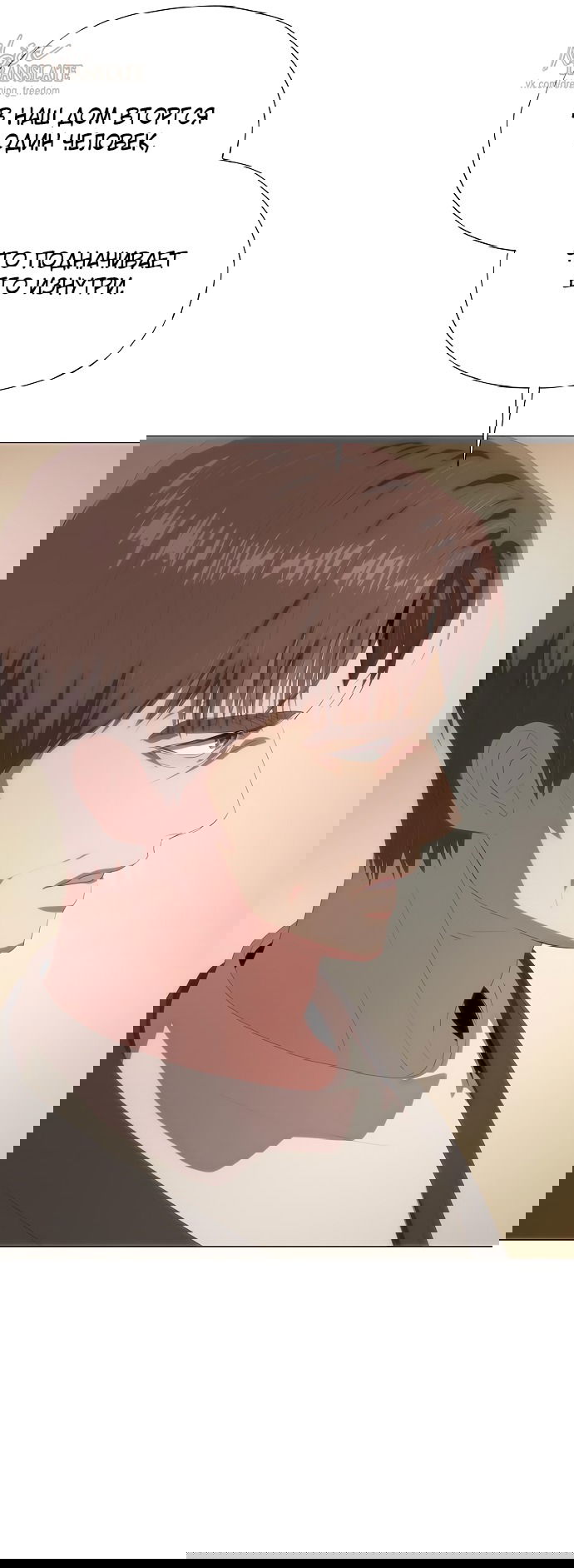 Манга В плену ужасной драмы - Глава 65 Страница 44