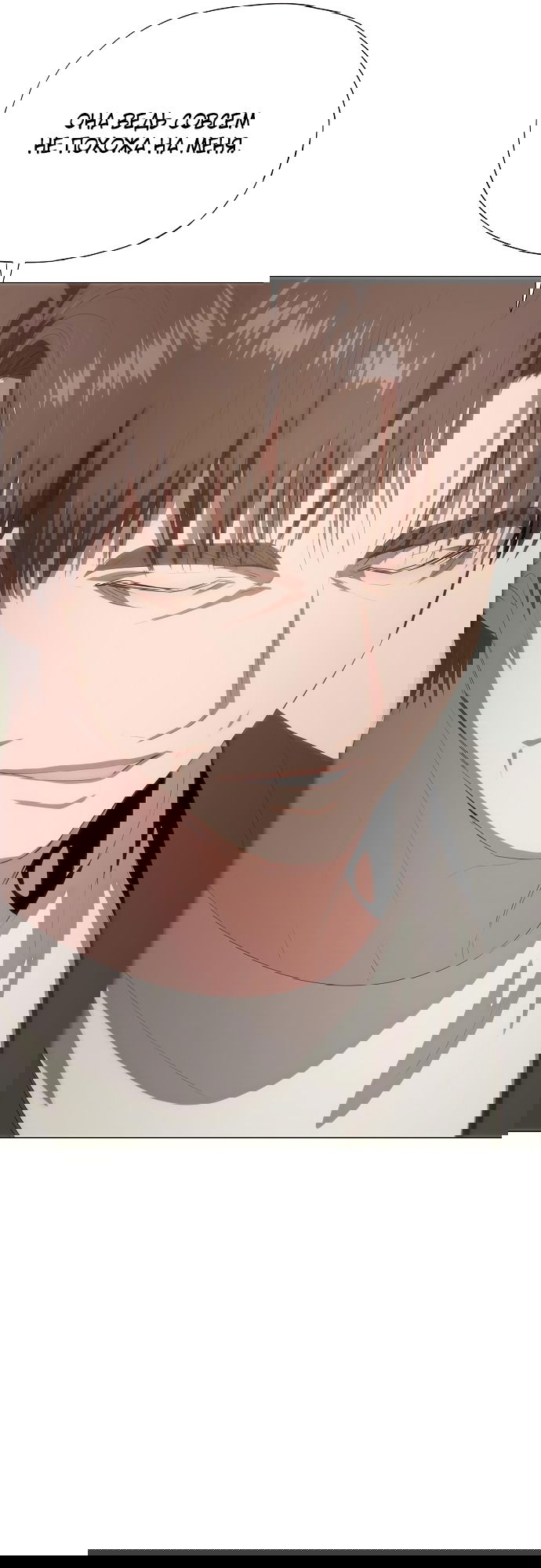 Манга В плену ужасной драмы - Глава 65 Страница 35