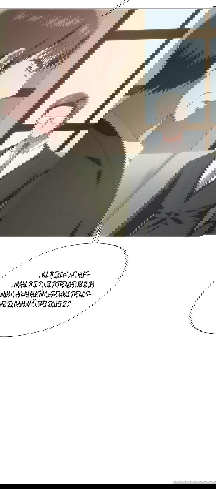 Манга В плену ужасной драмы - Глава 65 Страница 25