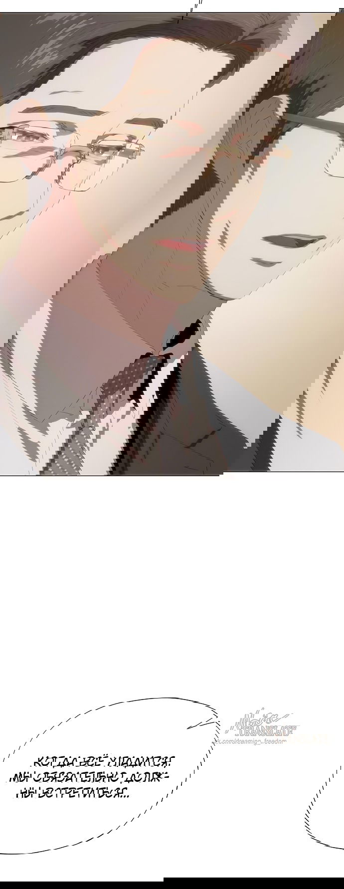 Манга В плену ужасной драмы - Глава 65 Страница 68