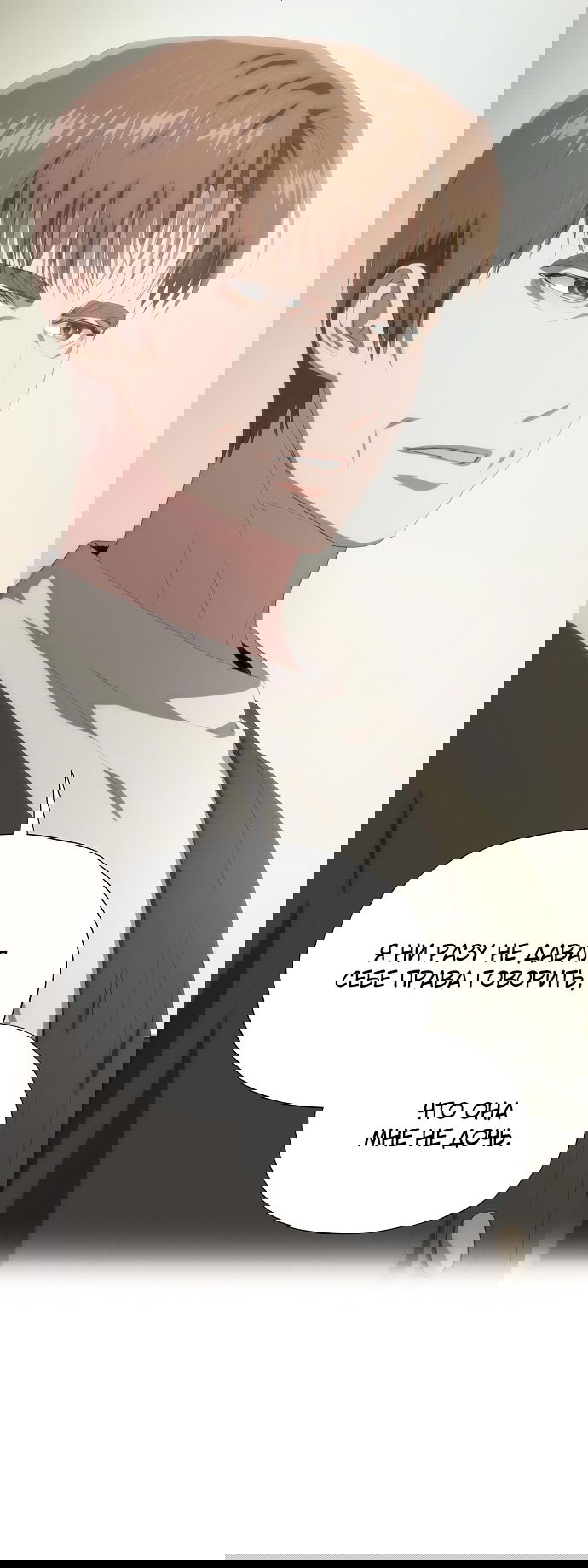 Манга В плену ужасной драмы - Глава 65 Страница 37