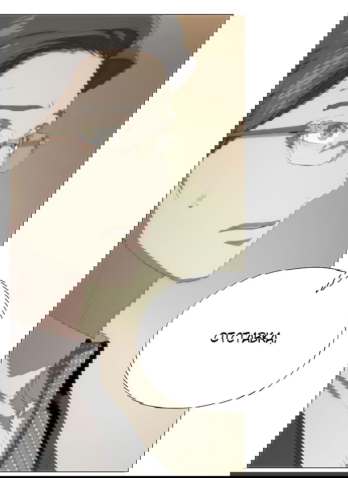 Манга В плену ужасной драмы - Глава 65 Страница 27