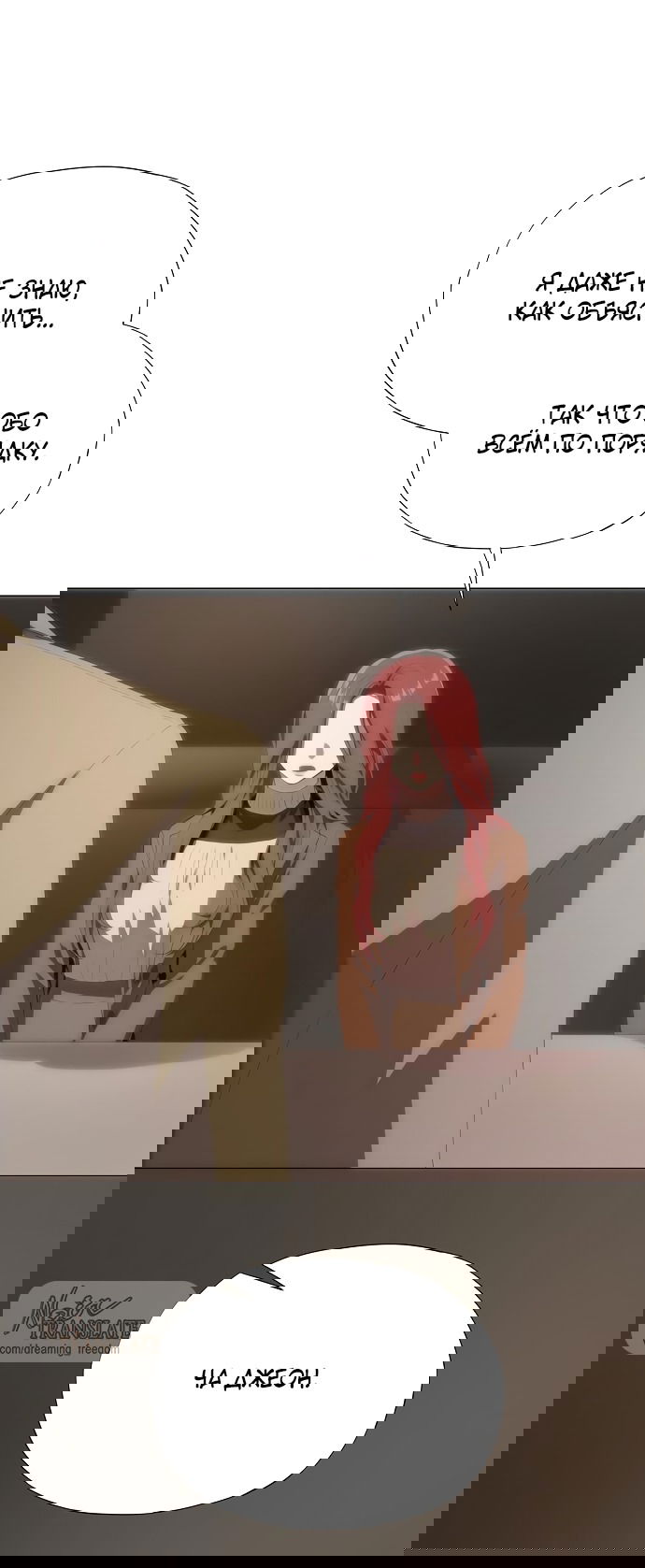 Манга В плену ужасной драмы - Глава 65 Страница 73