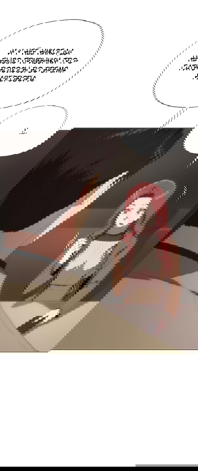 Манга В плену ужасной драмы - Глава 65 Страница 85