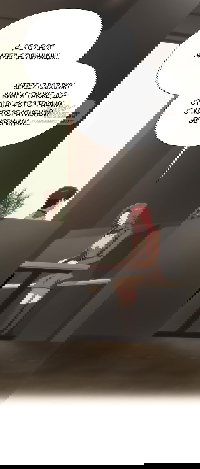 Манга В плену ужасной драмы - Глава 65 Страница 76