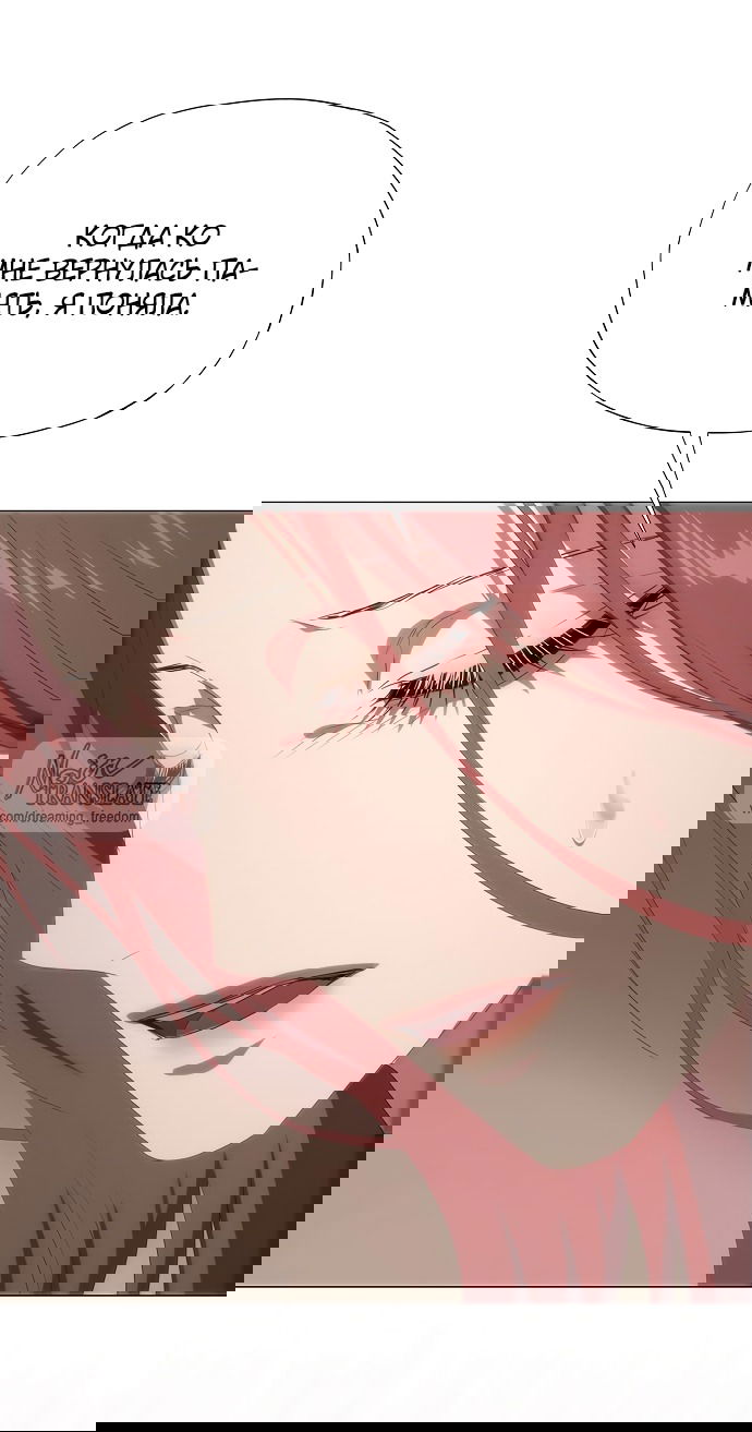 Манга В плену ужасной драмы - Глава 65 Страница 93