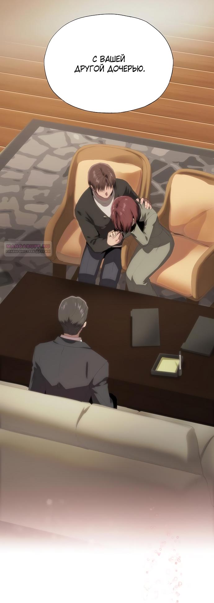 Манга В плену ужасной драмы - Глава 65 Страница 70