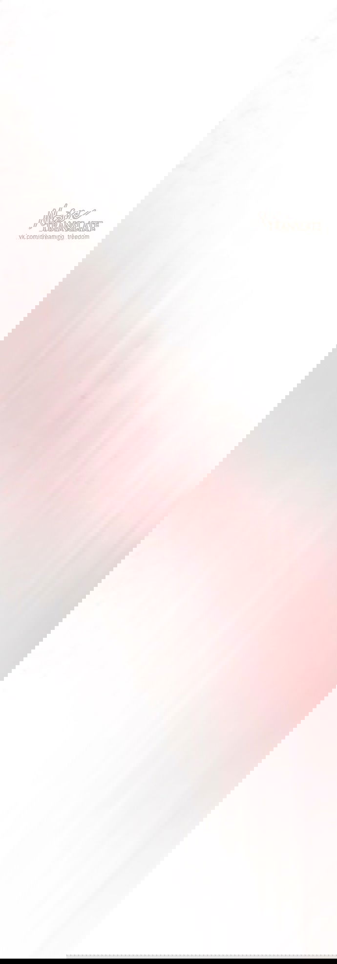 Манга В плену ужасной драмы - Глава 65 Страница 64