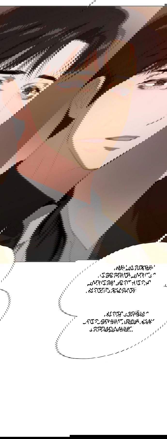 Манга В плену ужасной драмы - Глава 65 Страница 108