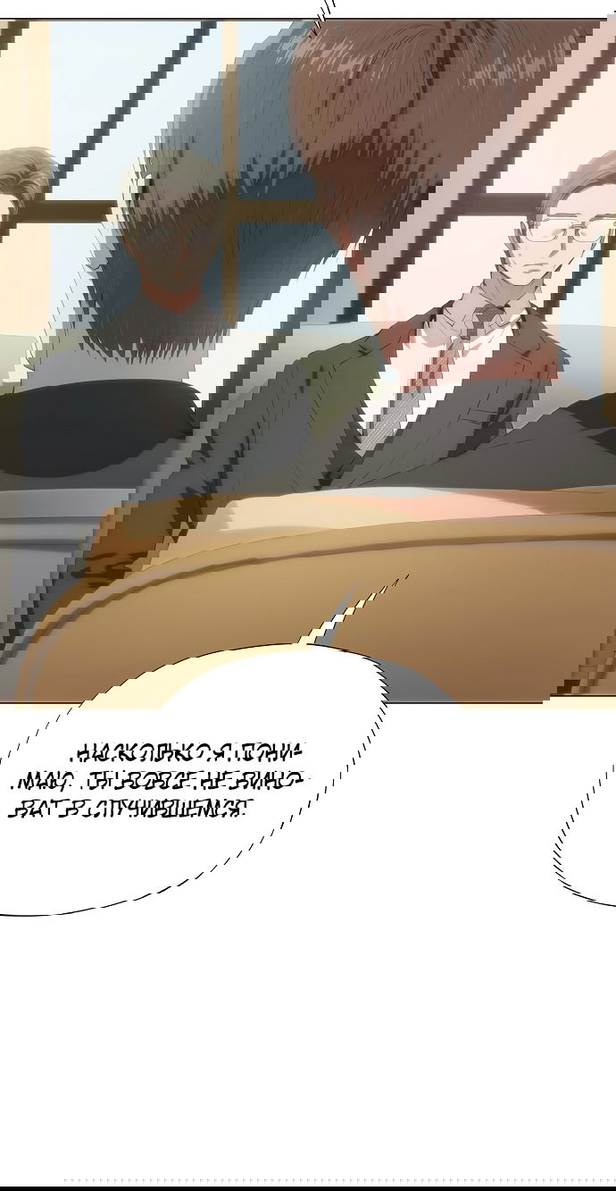 Манга В плену ужасной драмы - Глава 65 Страница 9