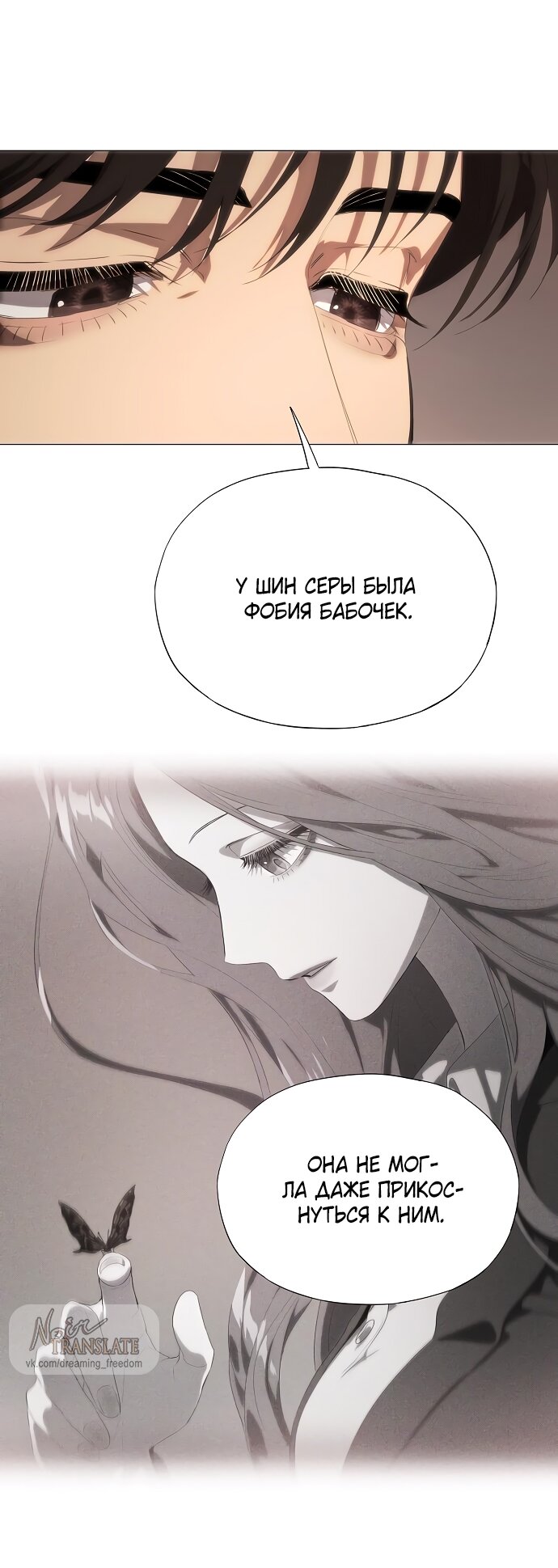 Манга В плену ужасной драмы - Глава 65 Страница 83