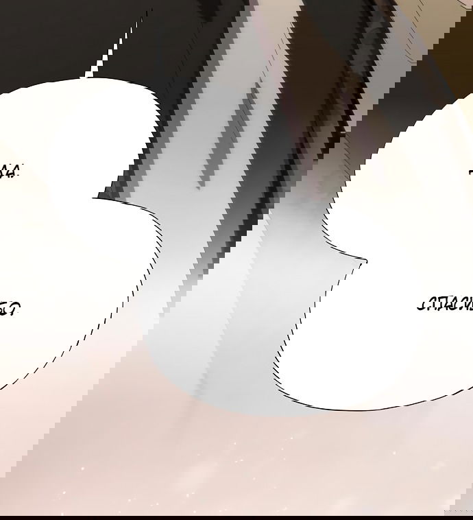 Манга В плену ужасной драмы - Глава 65 Страница 115