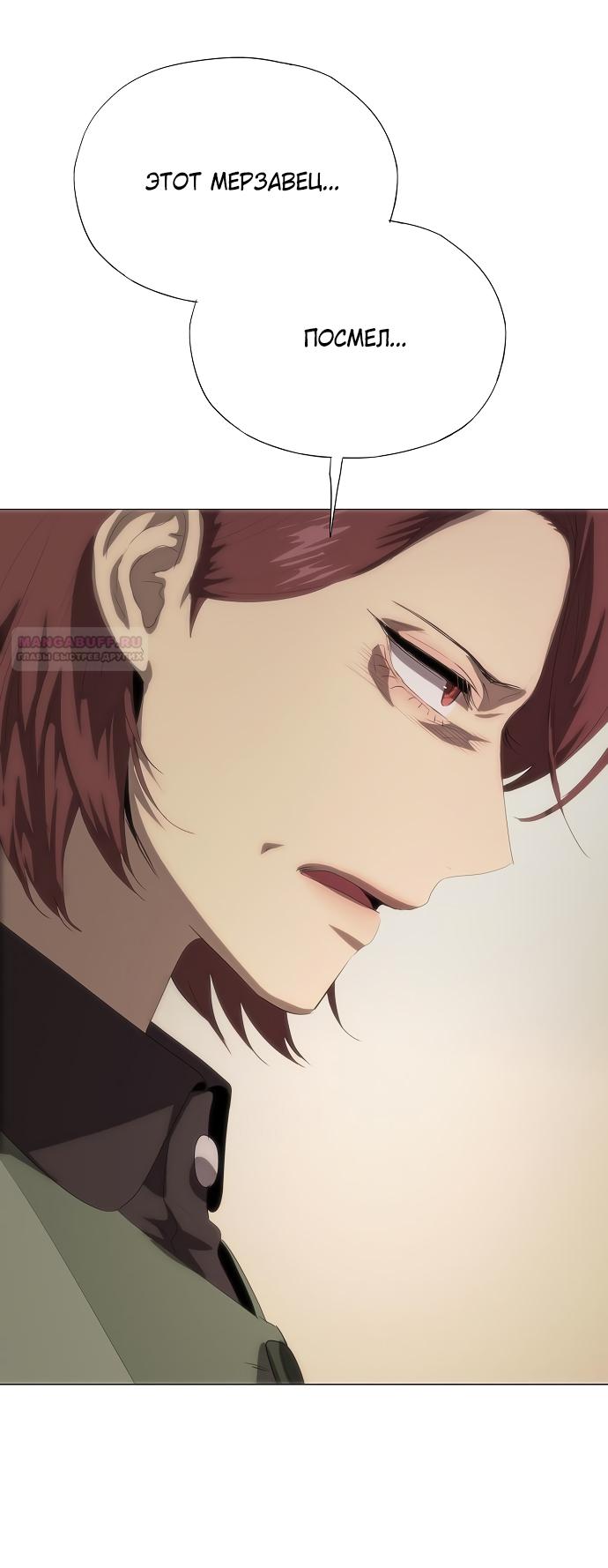 Манга В плену ужасной драмы - Глава 65 Страница 50