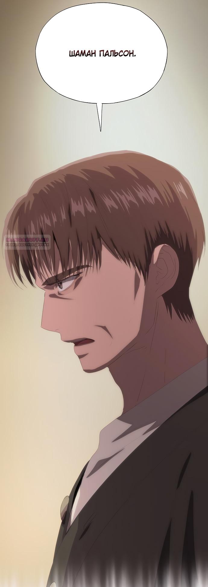 Манга В плену ужасной драмы - Глава 65 Страница 54