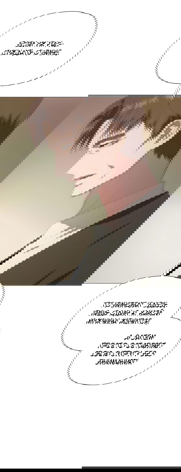 Манга В плену ужасной драмы - Глава 65 Страница 13