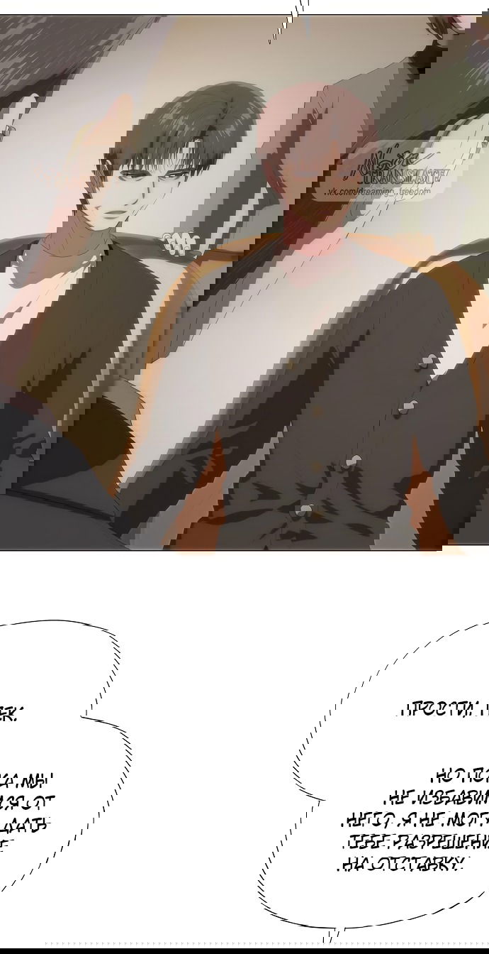 Манга В плену ужасной драмы - Глава 65 Страница 57