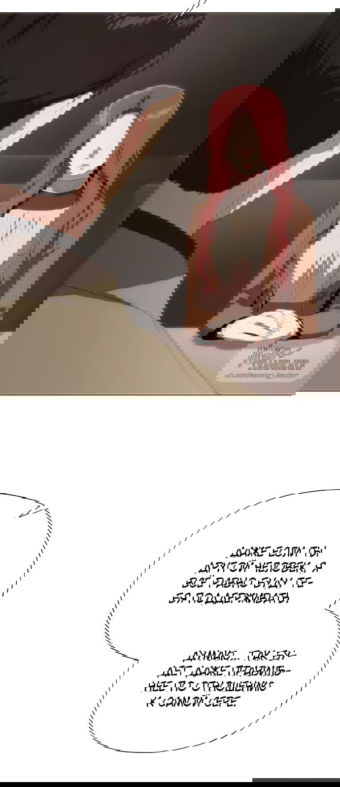 Манга В плену ужасной драмы - Глава 65 Страница 100