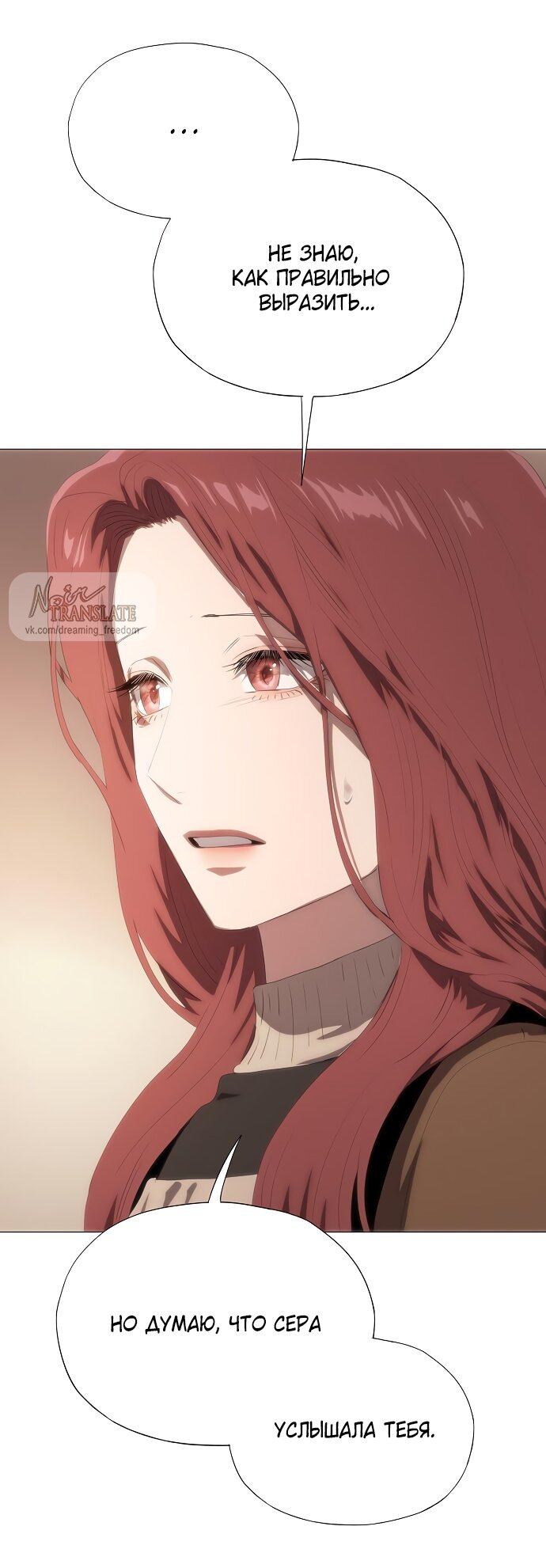 Манга В плену ужасной драмы - Глава 65 Страница 112