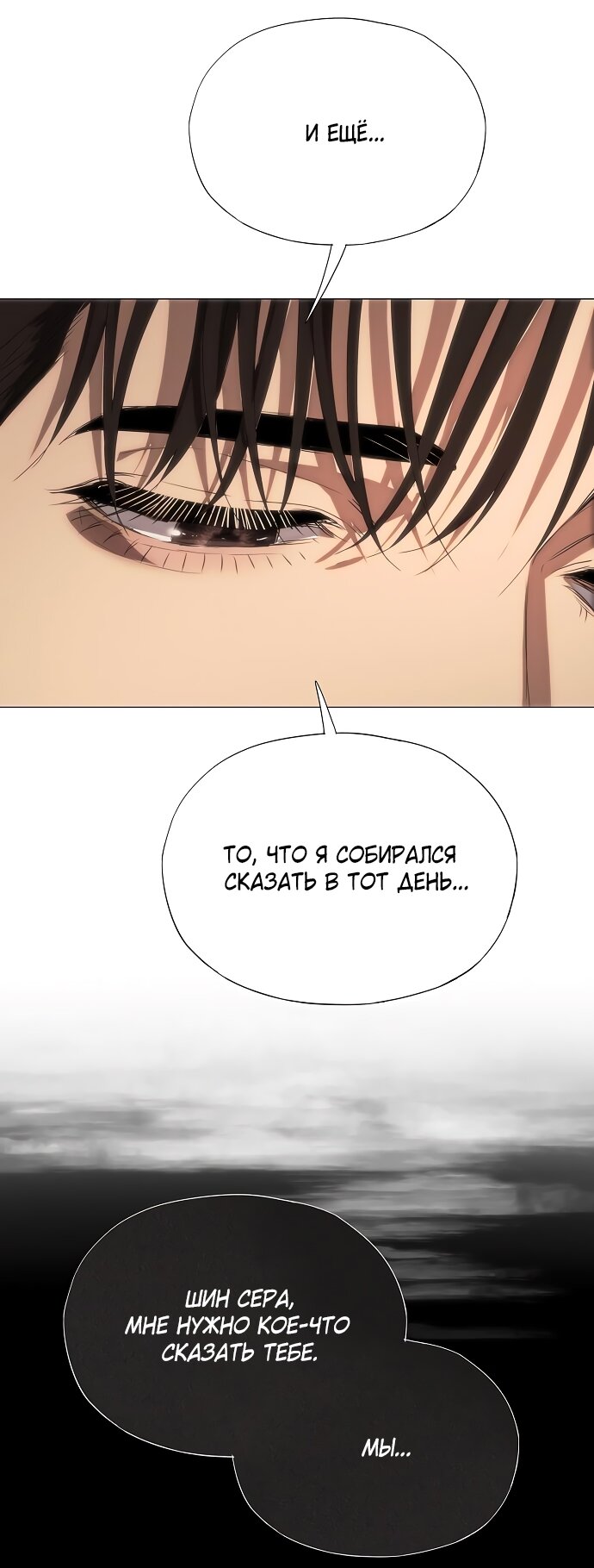 Манга В плену ужасной драмы - Глава 65 Страница 103