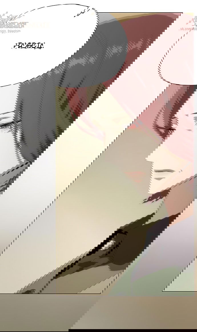 Манга В плену ужасной драмы - Глава 65 Страница 28