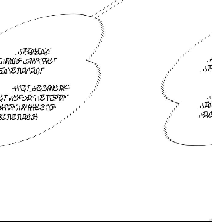 Манга В плену ужасной драмы - Глава 65 Страница 88