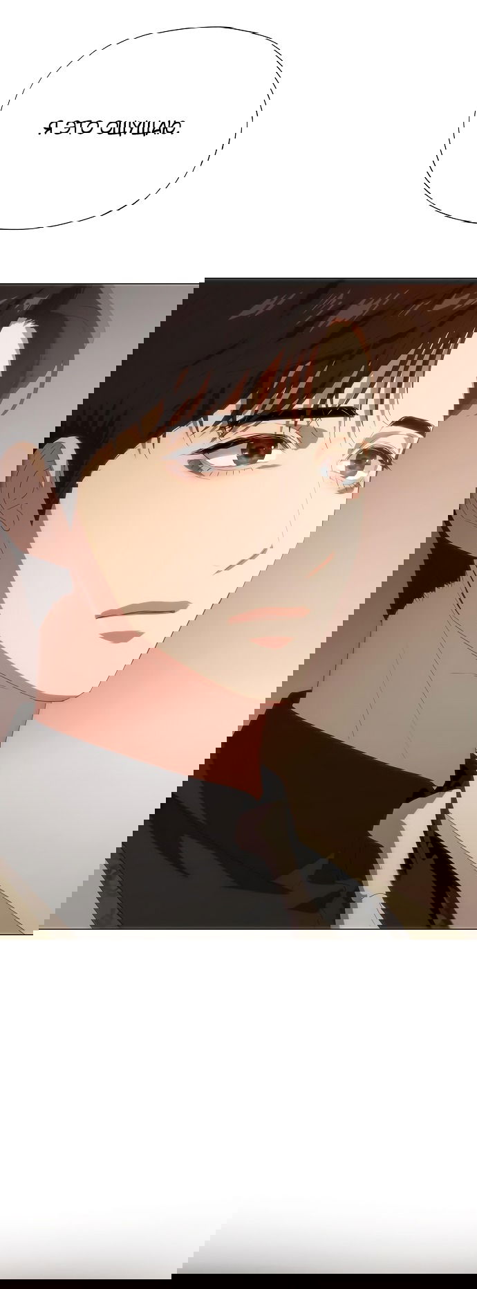 Манга В плену ужасной драмы - Глава 65 Страница 113