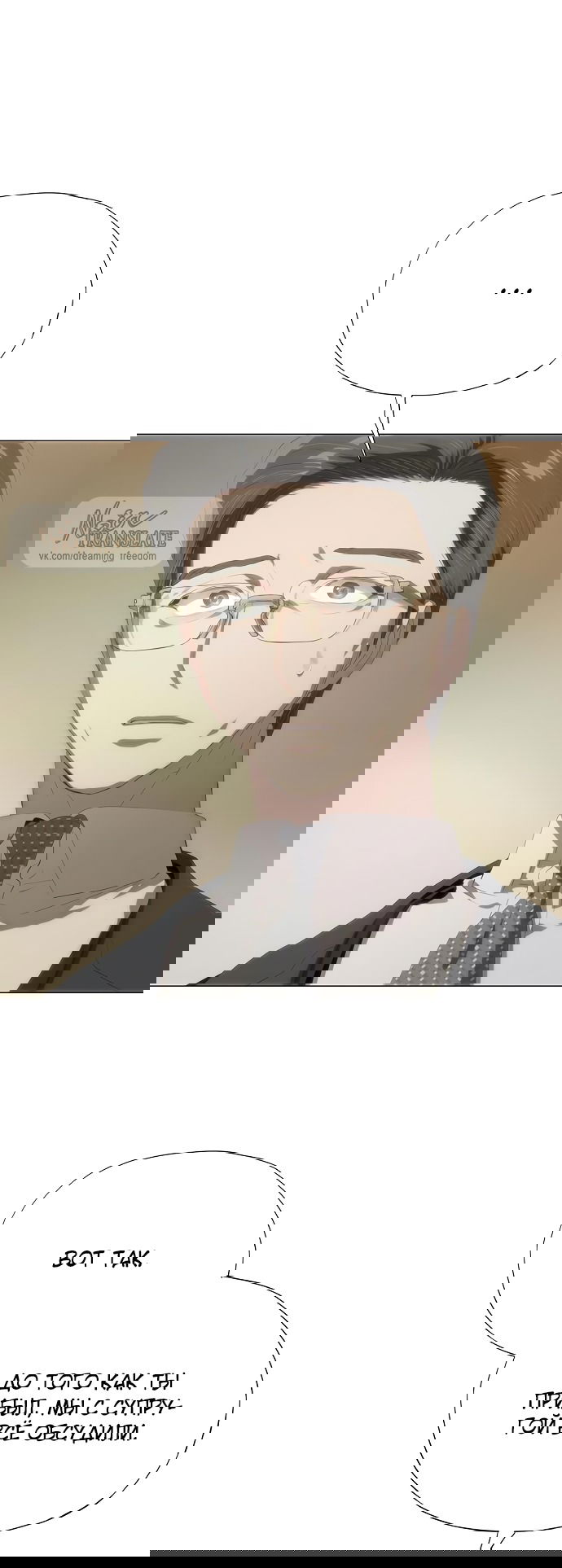 Манга В плену ужасной драмы - Глава 65 Страница 24