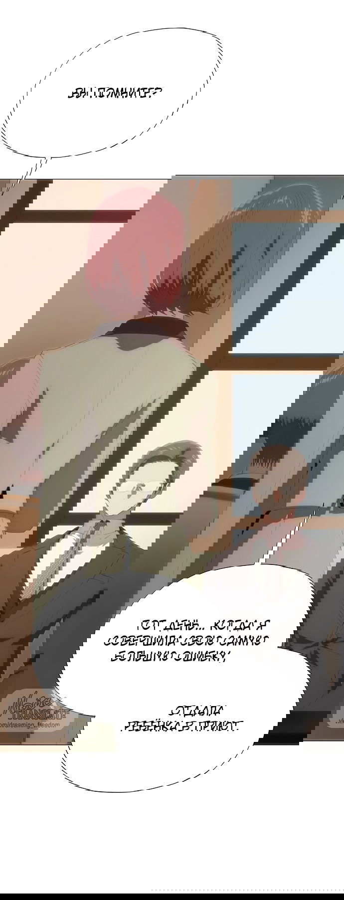 Манга В плену ужасной драмы - Глава 65 Страница 48